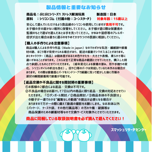 プリケツスマッシュ