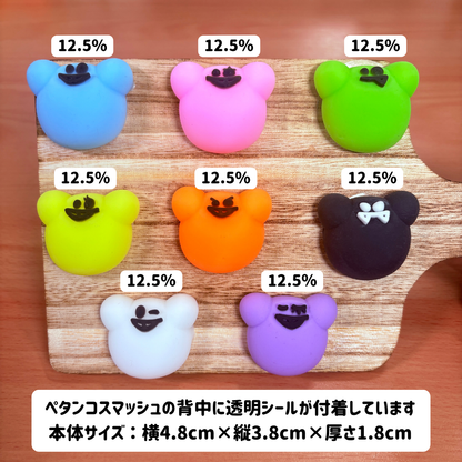 ペタンコスマッシュ 2匹｜おなかシール｜おしりシール｜スクイーズ｜ストレス解消｜スマッシュリサーチセンター