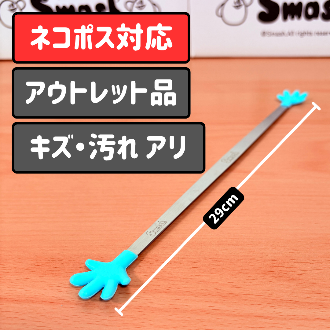 【アウトレット】お仕置きステッキ単品