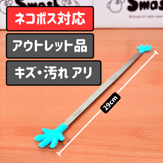【アウトレット】お仕置きステッキ単品