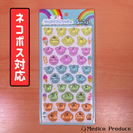 キュルリンスマッシュ ノーマル1｜ツヤありドロップシール｜スマッシュリサーチセンター