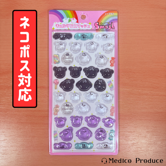 キュルリンスマッシュ ノーマル2｜ツヤありドロップシール｜スマッシュリサーチセンター