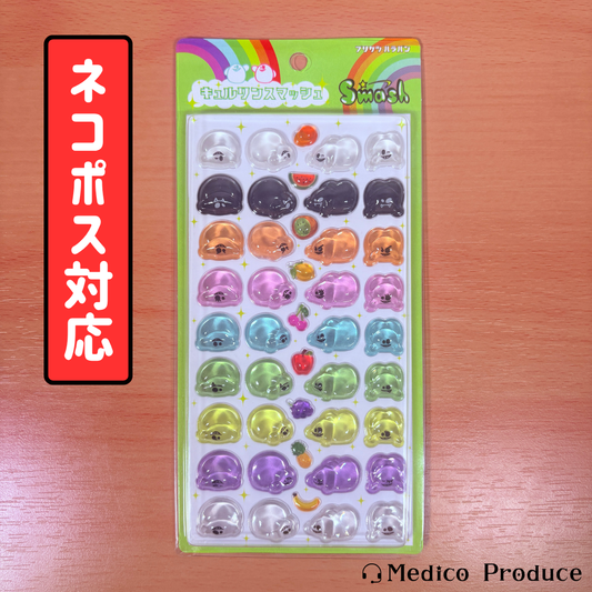 キュルリンスマッシュ プリケツ・ハラパン｜ツヤありドロップシール｜スマッシュリサーチセンター