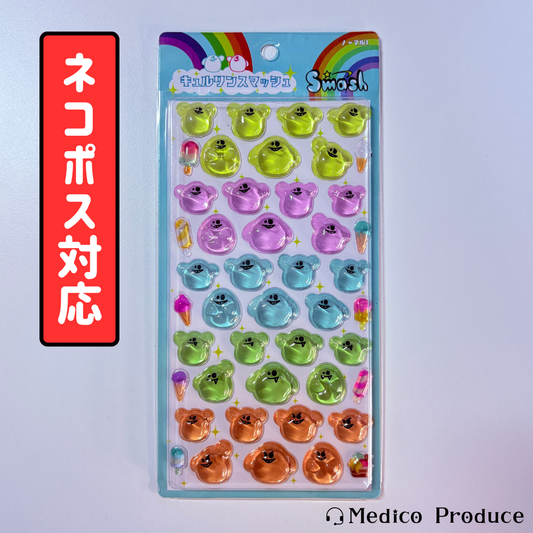 キュルリンスマッシュ ノーマル1