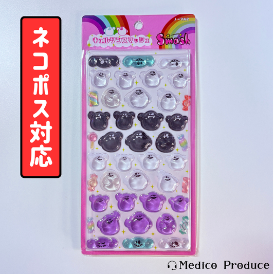 キュルリンスマッシュ ノーマル2