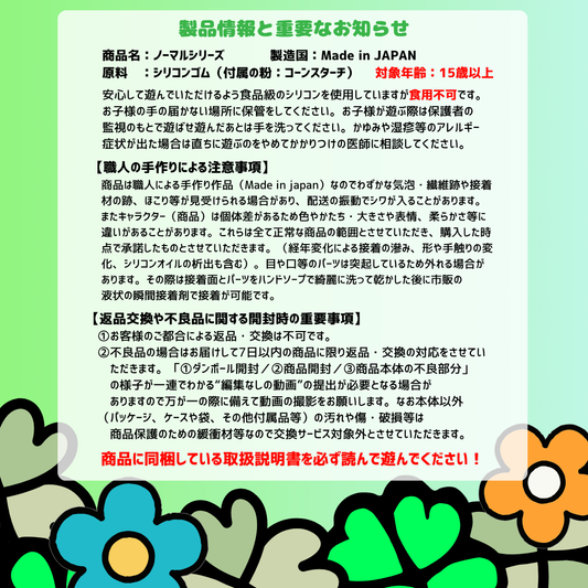 ノーマルスマッシュ｜スクイーズ｜ストレス解消｜スマッシュリサーチセンター