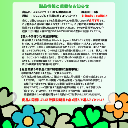 ノーマルスマッシュ｜スクイーズ｜ストレス解消｜スマッシュリサーチセンター